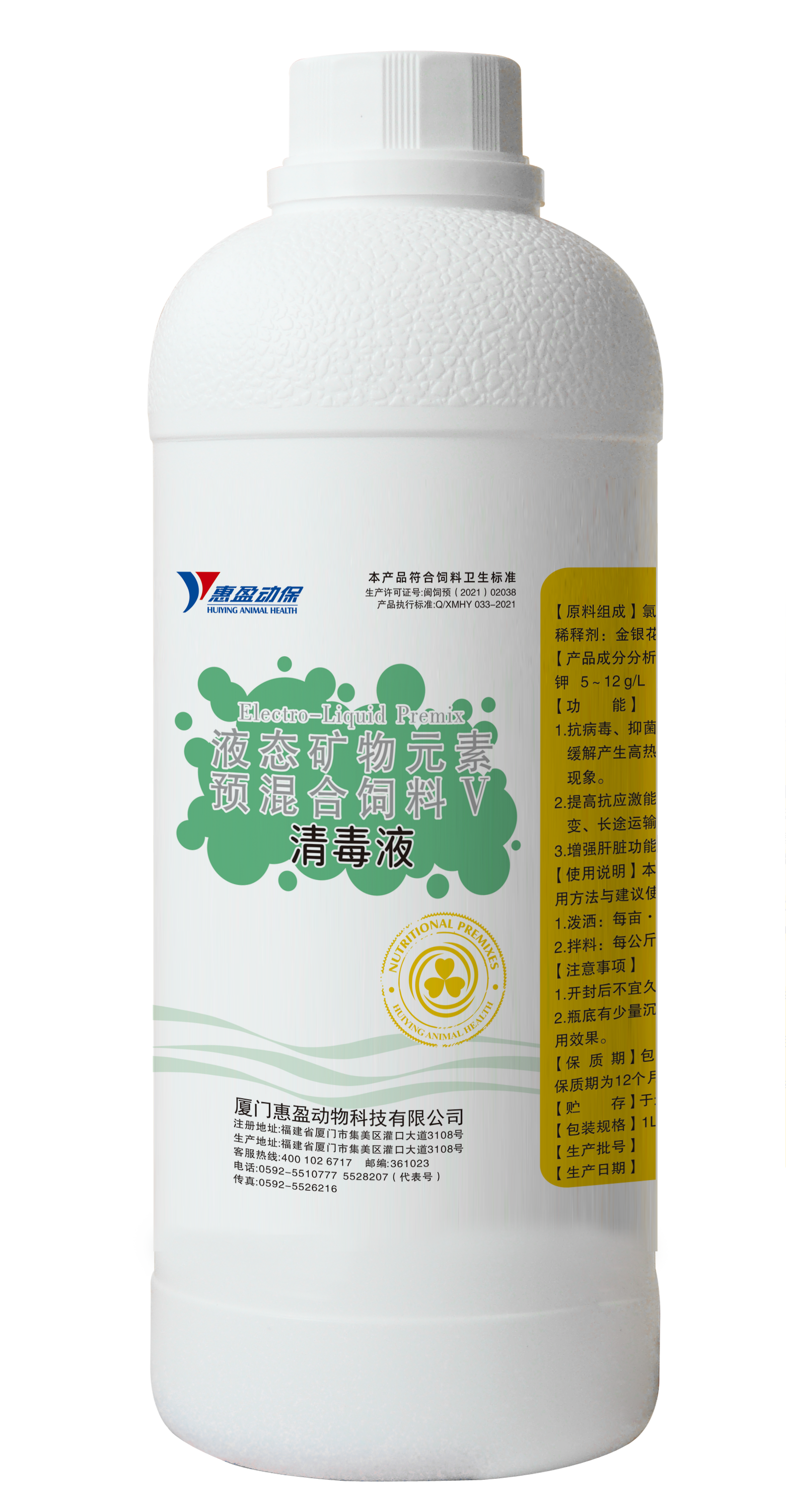 清毒液1L瓶.png