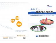 畜禽核心預(yù)混料產(chǎn)品