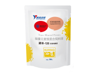 速補-120