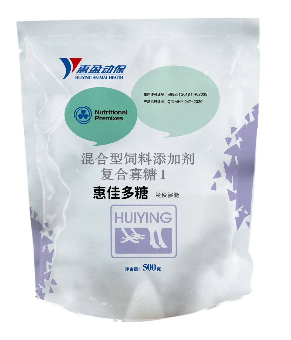 Immune Polysaccharide